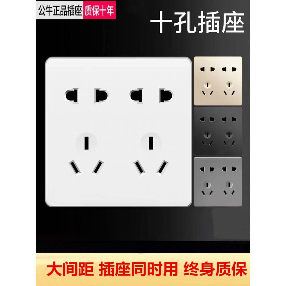 Bull ten holes socket 86 Type 23 inserts Home Double five 67 89 10 10 Switch panel concealed