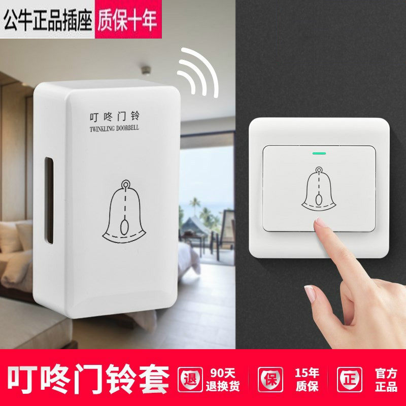 Bull Goes Out Wired Dingdong Doorbell Rebound Switch 86 Type Self-Reset 220v Access Control