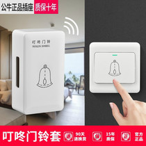 Bull Goes Out Wired Dingdong Doorbell Rebound Switch 86 Type Self-Reset 220v Access Control