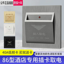 Bull Hotel Guesthouse Guesthouse Card Induction for Electric Switch 40A Low Frequency Electric Switch Room Card Time-lapse fetching of electricity Low