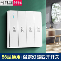 Bull Home Bath Bully Switch Panel 86 Type Bathroom Toilet Wind Warm Big Board Switch 4 Open Bath Bully Switch Four