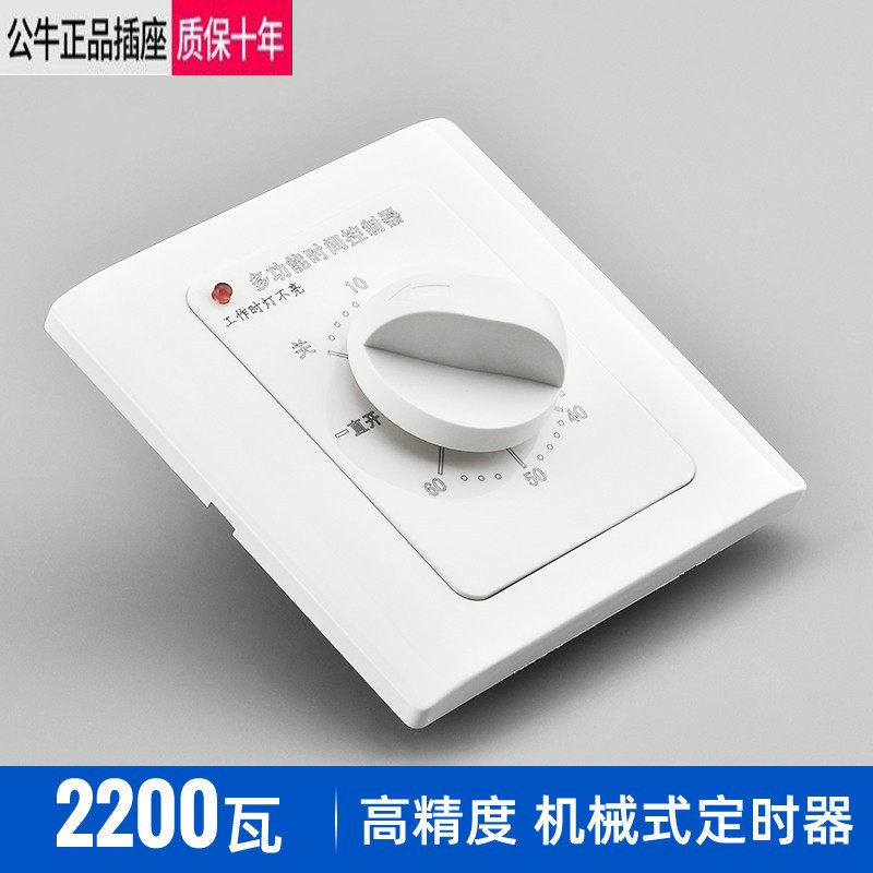 Bull 86 Type Time Timing Switch Controller Water Pump Water Heater 220v Mechanical Time Control Switch Panel Automatic