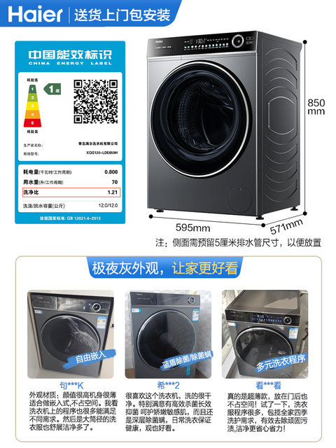 New Model Haier Drum Washing Machine Fully Automatic 12kg Large Capacity Household Washing Machine Flagship Store 659 Beyond