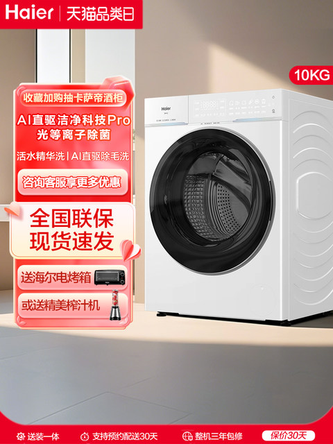 Yunxi 10kg Fully Automatic Drum Washing Machine with Dual Intelligent Features for Home Use, Ultra-Thin, Large Capacity, Direct Drive, Inverter Washing Machine