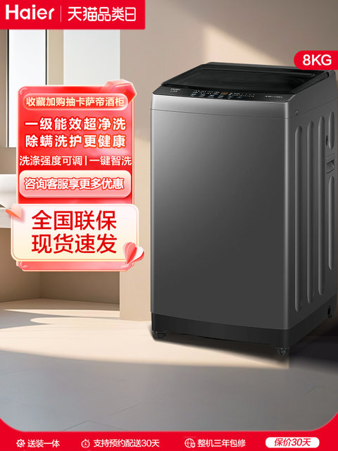 Haier 10kg Pulsator Washing Machine Fully Automatic Household Large Capacity First-Class Energy Efficiency Sterilization and Mite Removal Official Z10E0