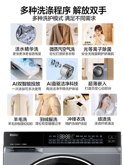 [Yunxi Elite Edition Pro] Haier Drum Washing Machine for Home Use, Fully Automatic, Large Capacity, Washing and Drying Integrated 582