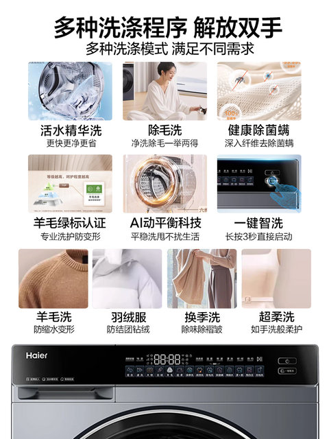 [540mm Drum Diameter] Haier Drum Washing Machine for Home Use, Fully Automatic, Ultra-Thin, 12kg Large Capacity, Wash-And-Dry Integrated 63D