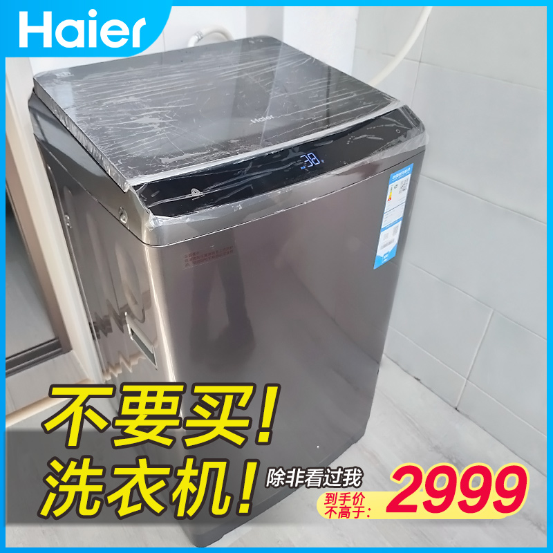 Haier Intelligent Direct Drive Frequency Drive Dual Power Anti - Winding Washing Machine Automatic Household Silence 10 kg KG