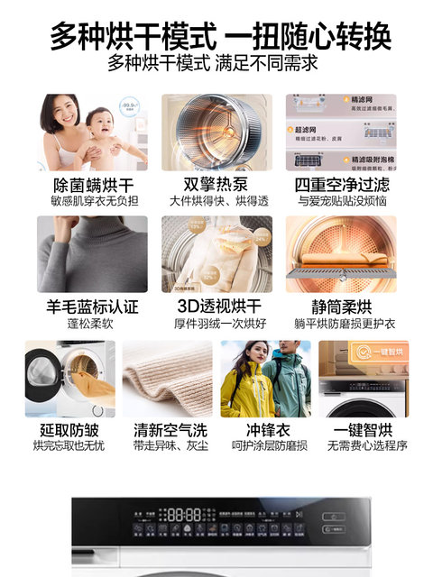 Yunxi high-luxury version Haier ultra-thin 3D dual-engine heat pump 10kg household fully automatic tumble dryer 582W