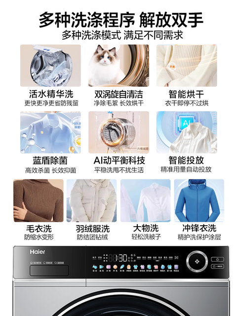 New Model Haier Drum Washing Machine Fully Automatic 12kg Large Capacity Household Washing Machine Flagship Store 659 Beyond