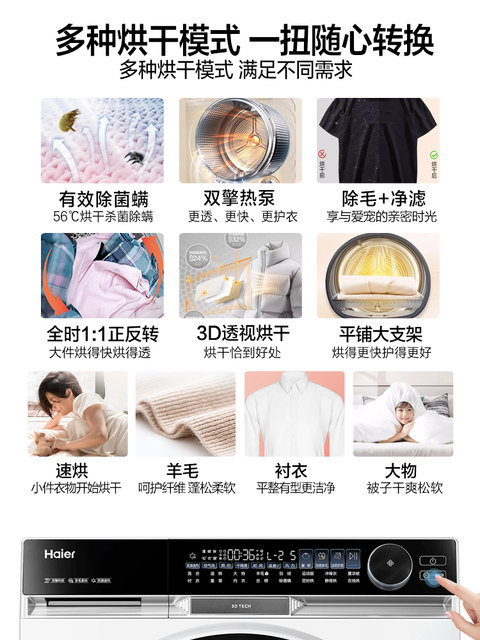 [X11]Haier Dryer for Home Use, Ultra-Thin Dual-Engine Heat Pump 10kg Tumble Dryer 536 White