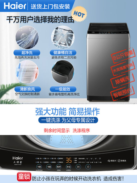 Haier 8kg Pulsator Washing Machine Fully Automatic Household Large Capacity First-Class Energy Efficiency Sterilization and Mite Removal Official M10E0