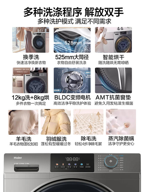 Haier Drum Washing Machine 12kg Household Fully Automatic Ultra-Large Capacity Washing and Drying Machine with Large Drum Diameter and High Cleaning Efficiency