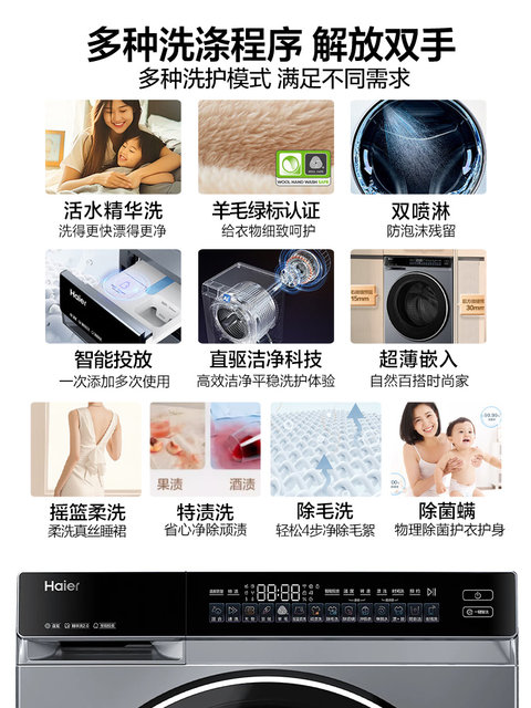 [Yunxi Elite Edition Pro] Haier Drum Washing Machine for Home Use, Fully Automatic, Large Capacity, Wash-And-Spin Integrated 582