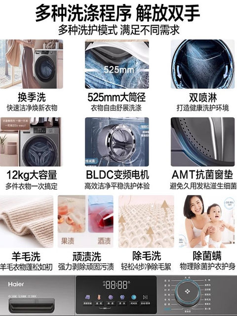 New Product Recommendation: Haier Fully Automatic Household Drum Washing Machine 12kg kg Inverter Large Capacity L50Ds