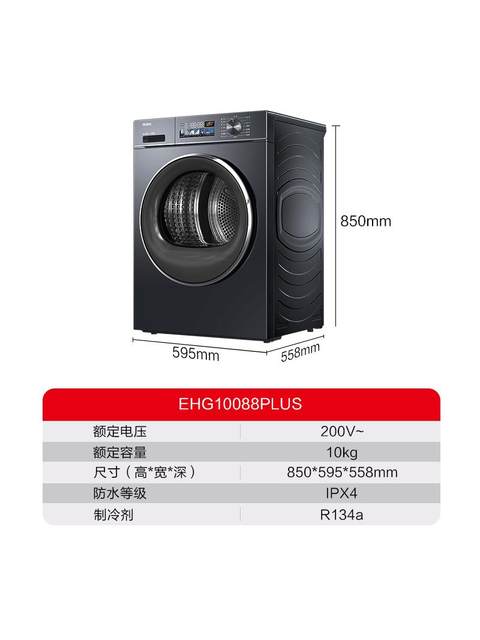 [Yunxi Classic Edition] Haier Heat Pump Household Clothes Dryer 10kg Fully Automatic Drum Dryer 88Plus