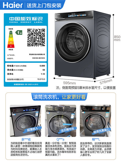 [Chasing Light] Haier Drum Washing Machine for Home Use, Fully Automatic, Ultra-Thin, Direct Drive, Essence Washing, Large Capacity 376