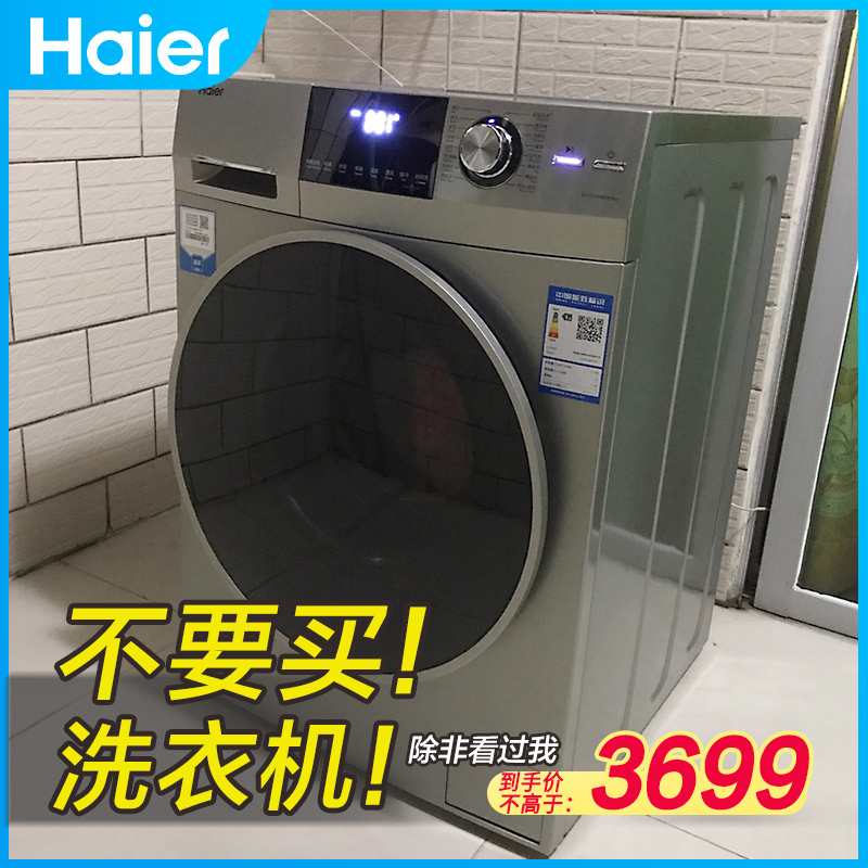 Haier 10 kg direct-drive frequency conversion wisdom throw washing and drying integrated drum washing machine Full automatic home drying All