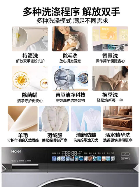 [Chasing Light] Haier Drum Washing Machine for Home Use, Fully Automatic, Ultra-Thin, Direct Drive, Essence Washing, Large Capacity 376