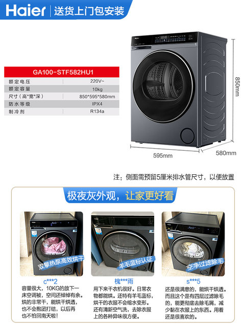 [Yunxi High-End Edition] Haier Ultra-Thin 3D Dual-Engine Heat Pump 10kg Household Fully Automatic Drum Dryer 582