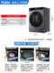 [Yunxi High-End Edition] Haier Ultra-Thin 3D Dual-Engine Heat Pump 10kg Household Fully Automatic Drum Dryer 582