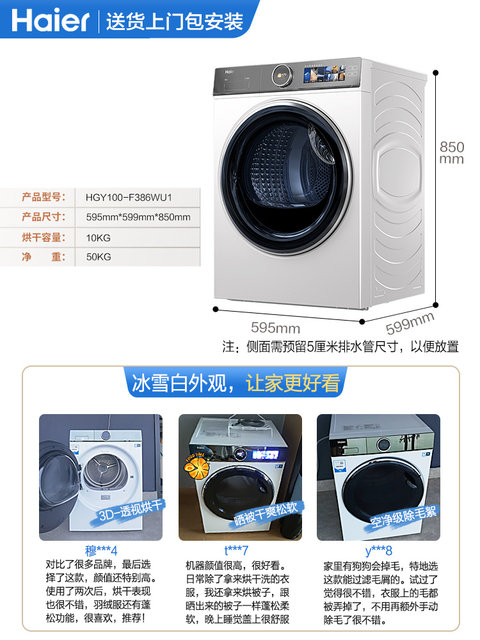 [Haier Yunxi] Slim and Elegant Drying Machine for Home Use, Ultra-Thin 3D Dual-Engine Heat Pump, 10kg Fully Automatic Drum Dryer, White 386