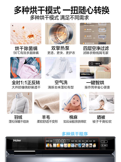 [Yunxi] Haier Dryer for Home Use, 10kg Fast Heat Pump Clothes Dryer, Fully Automatic Tumble Dryer 176Pro