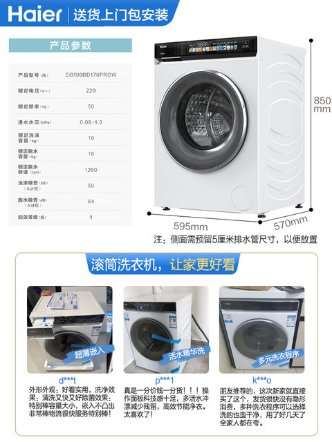 Haier Little Red Flower Household Fully Automatic Ultra-Thin Direct Drive 10kg Large Capacity Drum Washing Machine 176Prow