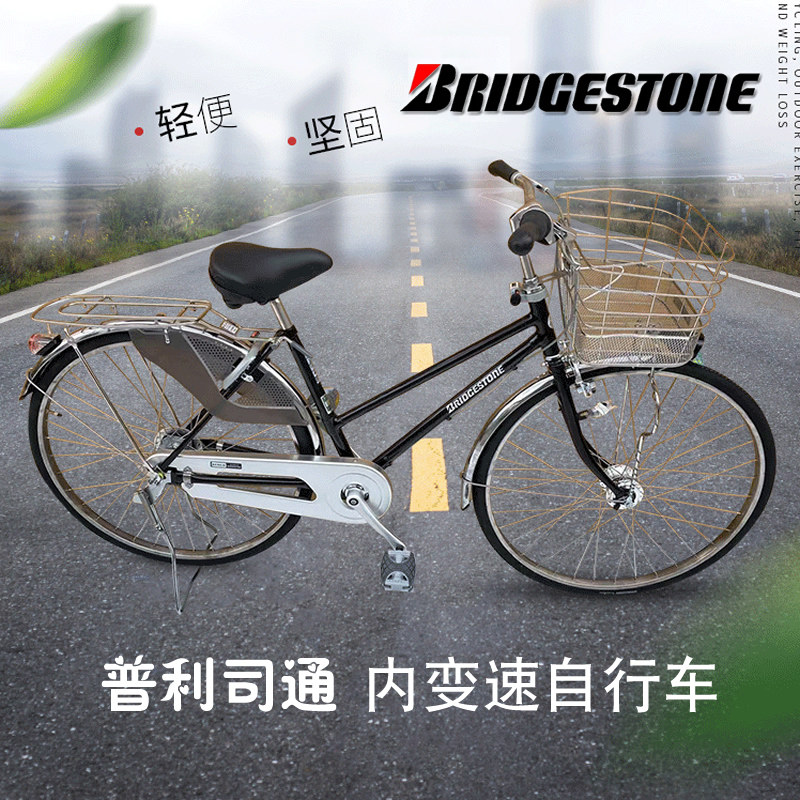 普利司通自行车 O1CN01VpHg7U21XIqjvuRkk_!!