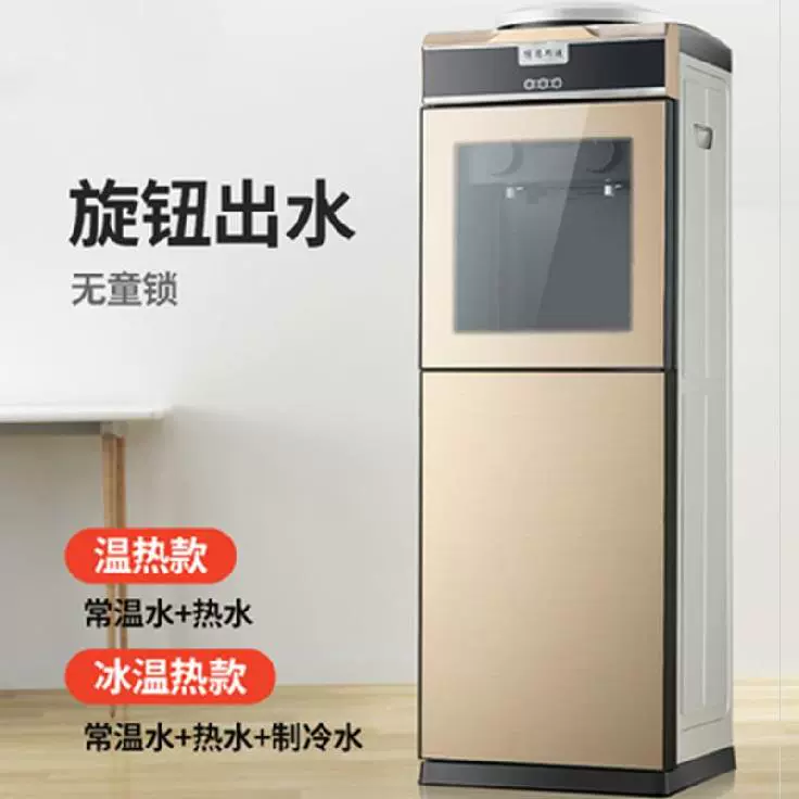Nóng bức. Máy làm nước nóng lạnh nhanh loại nhỏ dành cho hộ gia đình, nước sôi thương mại, cửa ba chiều, máy cấp nước để bàn loại thông thường có thùng - Nước quả