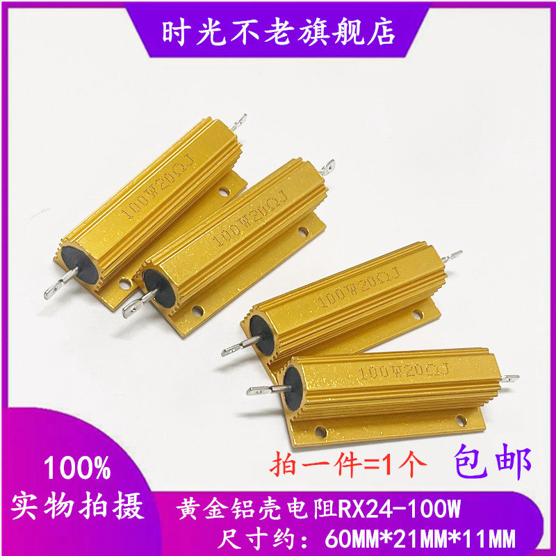 Gold aluminum shell resistance RX24-100W 3 6 3 9R 4R 4 7R 5R 5 6R 6R 6 2R 6 8 Euro