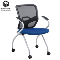 Salle de réunion moderne Folding Training Chair Widened Backrest Four Feet Office Chair Pulley Seat Waist Ergonomic Chair