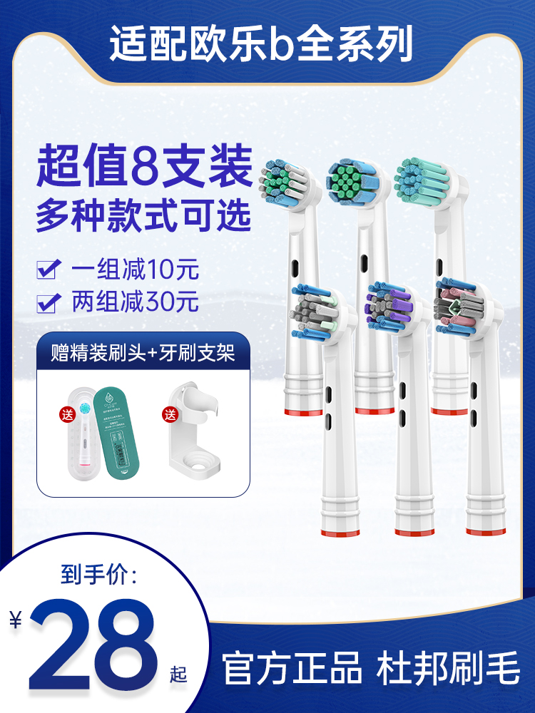 Suitable for Braun OralB electric toothbrush brush head Adult children's universal D12 D100 3709 replacement head