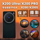 X200 full series filter phone case lens protective cover
