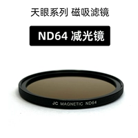 Магнитное всасывание ND64