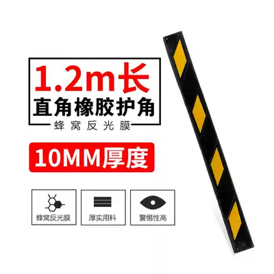 Rubber corner guard 80cm underground garage pillar anti-collision strip right angle 1 meter round parking lot corner guard anti-collision strip 1 2 meters