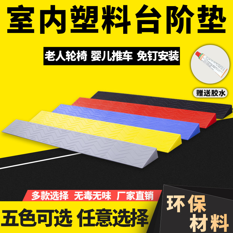 Indoor Threshold Slope Mat Step Mat home sweeper Man uphill cushion Climb Slopes cushion Menkstep Slope Plate