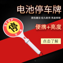 Traffic baton rechargeable emergency flash stick warning stick warning light luminous outdoor handheld glow stick led