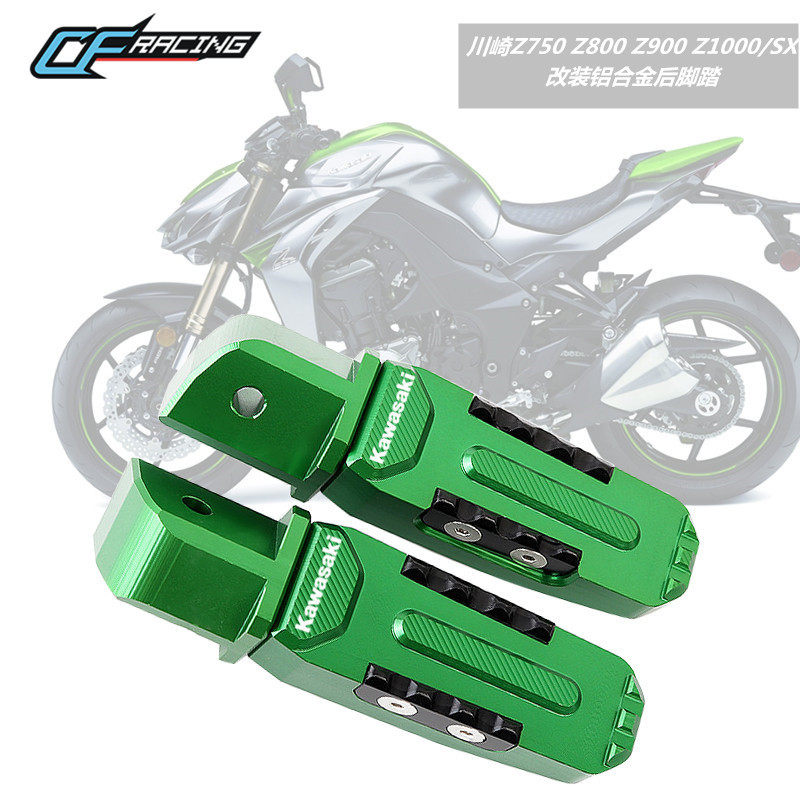 适用于川崎Z750 Z800 Z900 Z1000/SX 改装后脚踏脚踩蹬脚蹬支架-淘宝