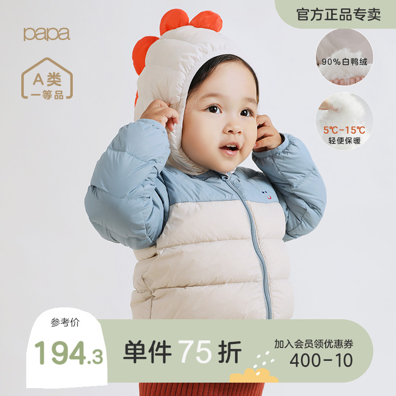 papa climbing winter male and female child light down clothes baby light and thin even cap down warm short jacket 1-6 years old