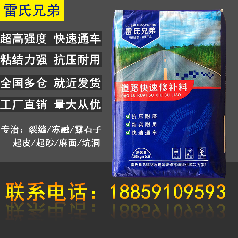 Thunder High Strength Cement Fast Dry Concrete Road Repair Ground Floor Cracks Household Self-Leveling Mortar