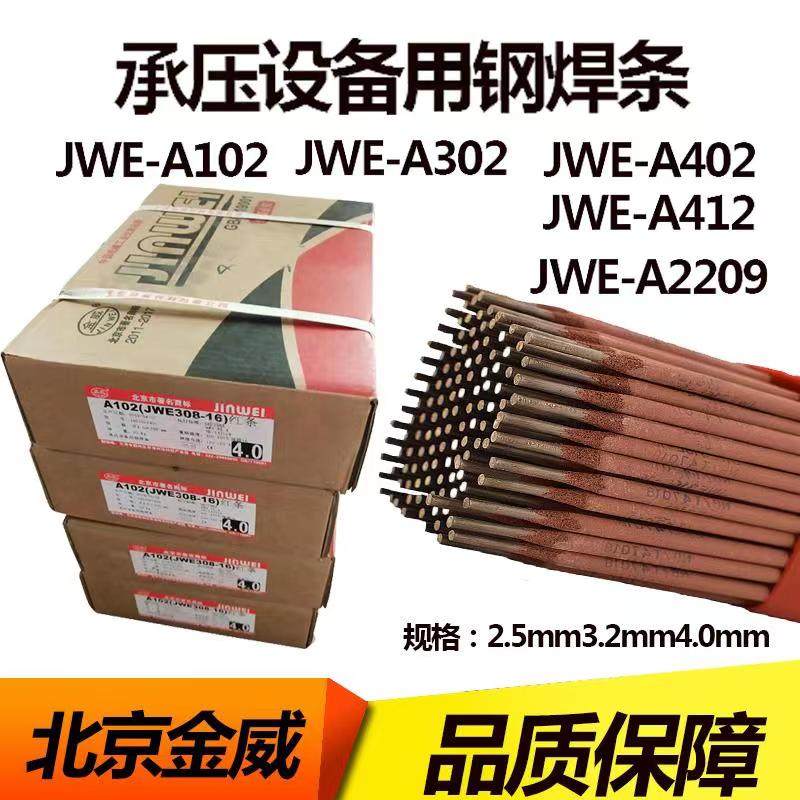 Jinwei stainless steel electrode A102 022 302 132 402 2209 pressure bearing equipment with electric welding rod 3.2