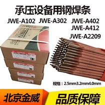Ginway stainless steel welding rod A102 022302132402 2209 pressured equipment with welding rod 3 2