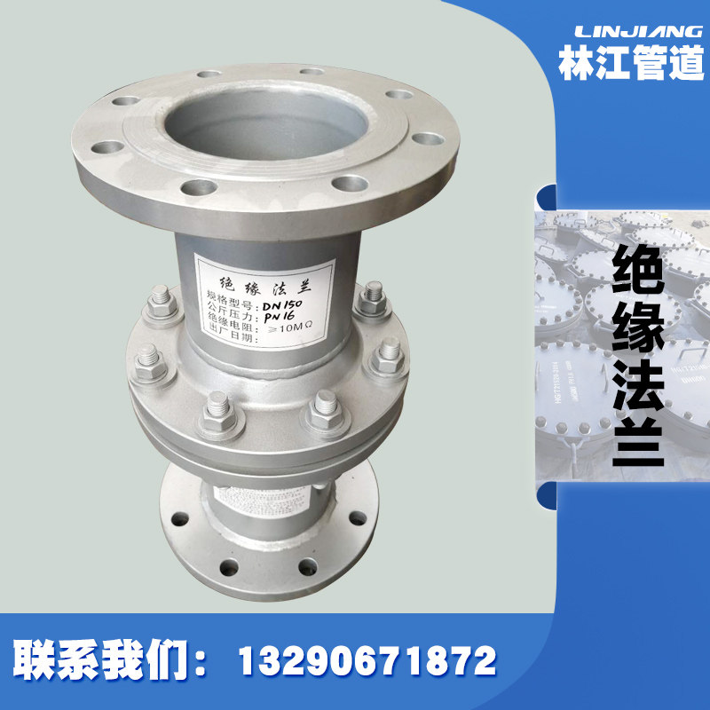 Large diameter oil pipeline natural gas insulation flange custom carbon steel stainless steel DN150 joint connector