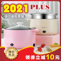 Electric Cooking Pot Multifunction Home Electric Stir-frying Pan Integrated Pan Stew Boiling Steam Cage Student Dormitory Han Style Small Electric Hot Pot
