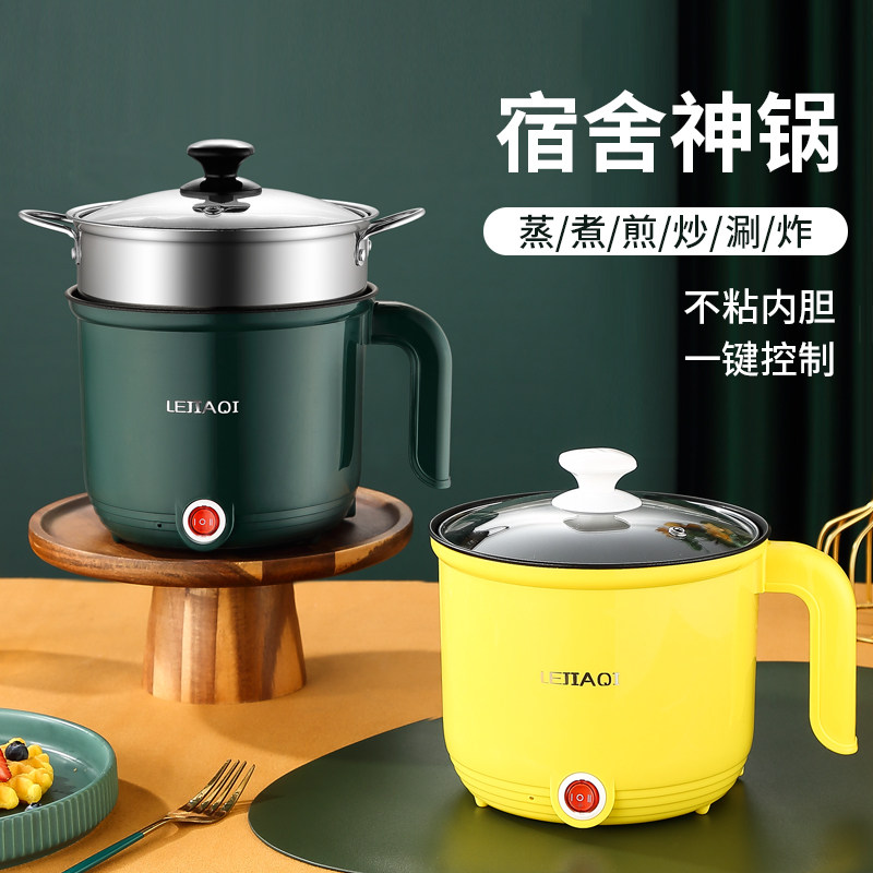 Electric cooker multi-functional student dormitory cooking noodle small electric cooker home one small single mini non-stick electric cooker