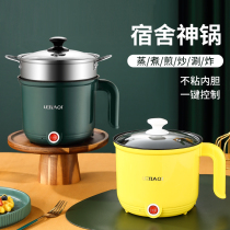 Student Dormitory Electric Cooking Pan Multifunction Non-stick Pan Home Small Hot Pot Mini Pan 1 Person Small Power Cooking Noodle Pan