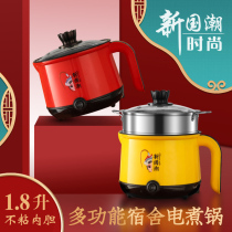 Electric cooking pot multifunction integrated pot sleeping room Small electric hot pot Dormitory Student Pot cooking Bubbling Noodles Sauttering the National Wind Face Spectral