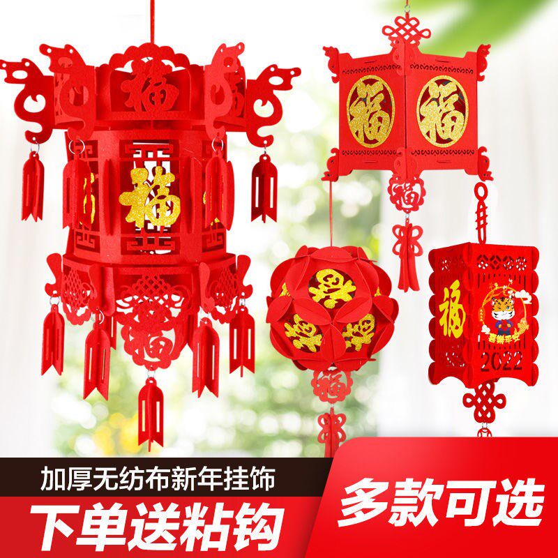 New Year's Spring Festival unwoven lanterns Marriage hanging decorations Chunfu characters lantern festival Wedding arrangements Decorative Palace Lantern Hanging Accessories