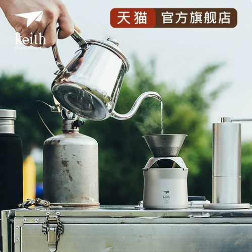 Кейт Кайс чистый титановый кофейный чашка чашка капельница капель